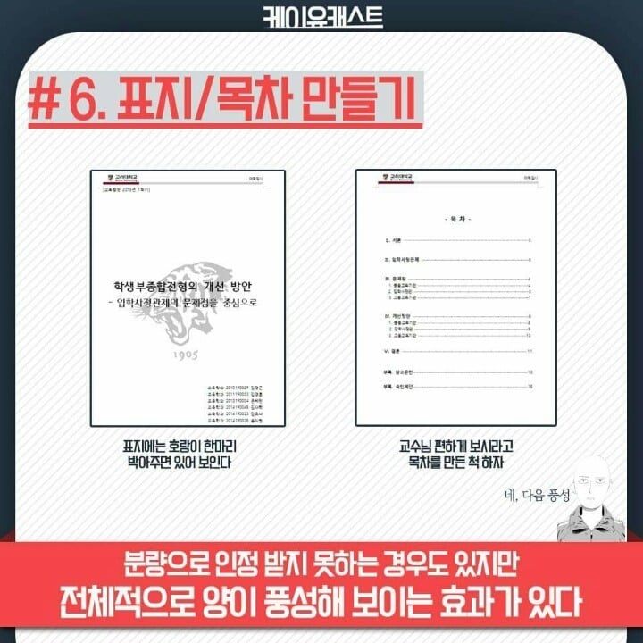 레포트 분량 늘리기 꿀팁 | 인스티즈