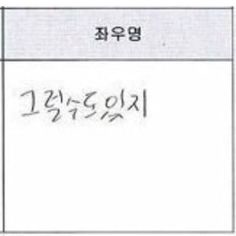 비 내리는데 우산이 없어서 비맞는김에 타투 스티커 했음 | 인스티즈