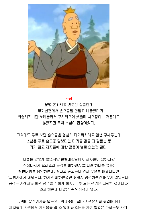 날아라 슈퍼보드 등장인물 캐릭터.jpg | 인스티즈