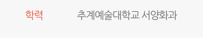 궁금해서 찾아본 연극영화과 출신이 아닌 배우들 모음 | 인스티즈