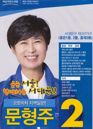 선거에 출마했던 연예인들 포스터모음.jpg | 인스티즈