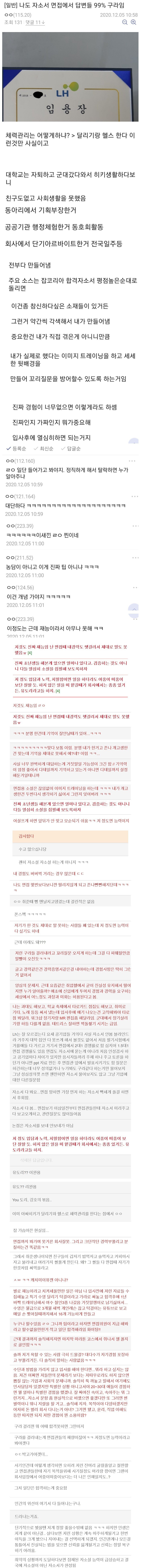 나도 자소서 면접에서 답변들 99% 구라임.jpg | 인스티즈