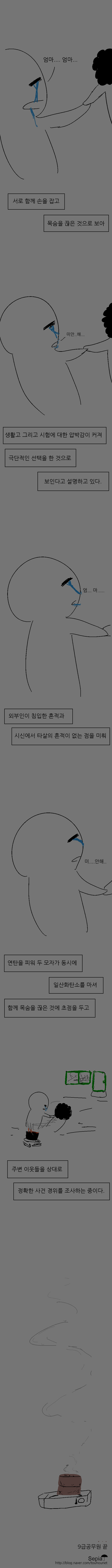 장수 공시생 만화.jpg | 인스티즈
