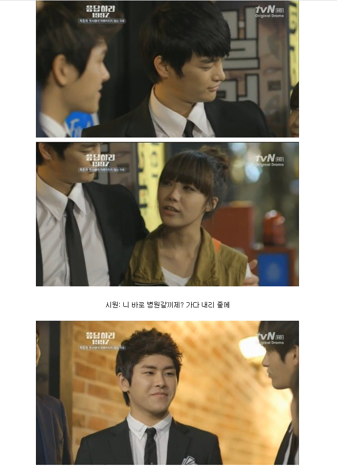 [응답하라1997] 동성애 캐릭터를 제일 잘 표현한 드라마 (스압) | 인스티즈