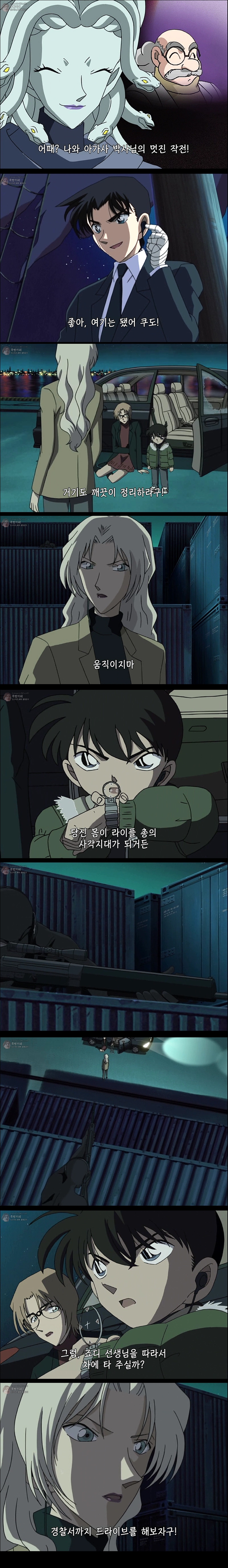 [명탐정코난] 만월의 밤 두개의 미스테리 - 6 | 인스티즈