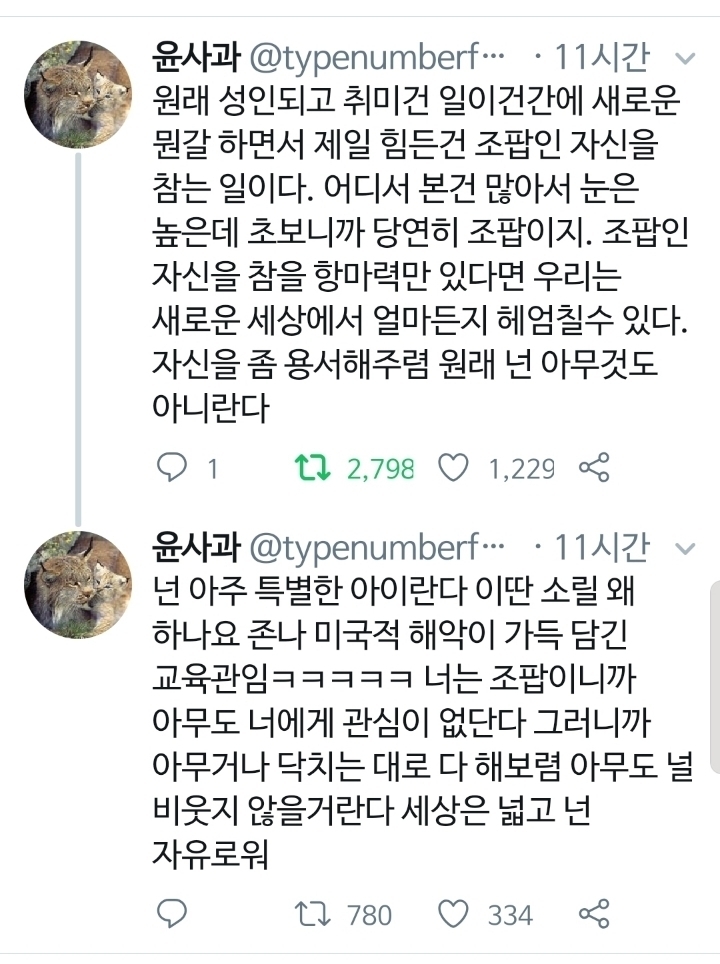 그냥... 좀... 살아라 싶은 달글 | 인스티즈