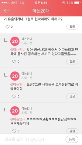  ㅅㅅ할때마다 몸 사진 찍으려는 남친 | 인스티즈