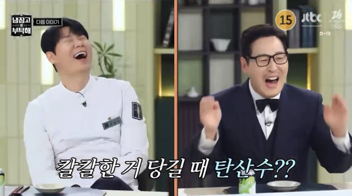 진짜광기인 냉부해 손종원 야식 | 인스티즈