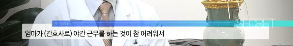 20여 년 동안 3교대 근무를 했던 44살 간호사의 몸 상태 | 인스티즈
