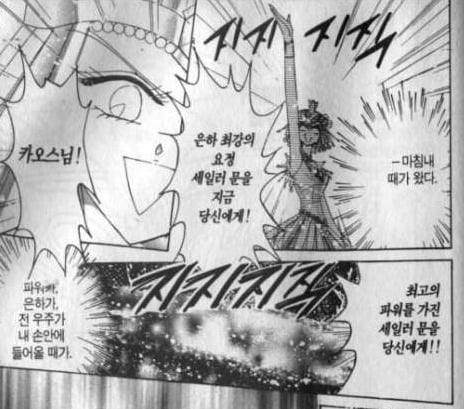 원작 세일러문 결말(+) | 인스티즈