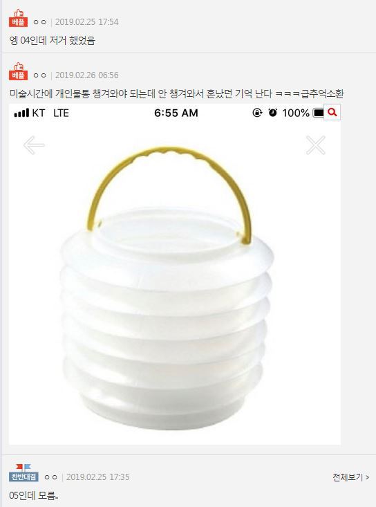 초딩들아 너네 이런거 아니야?? 아 미술시간에 이런거 하냐고 | 인스티즈