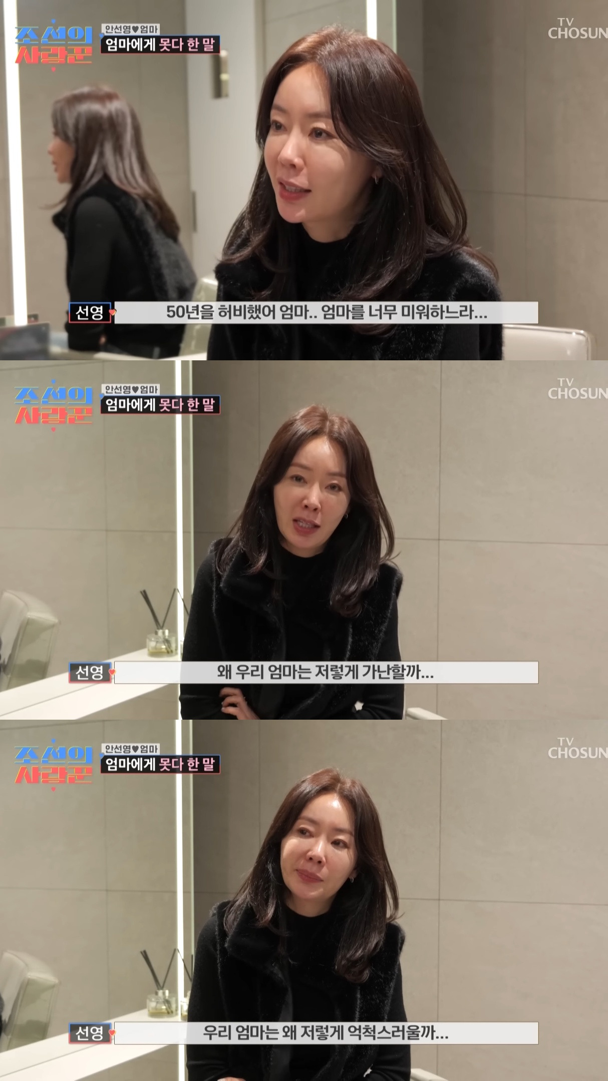 치매에 걸린 안선영의 어머니....jpg | 인스티즈