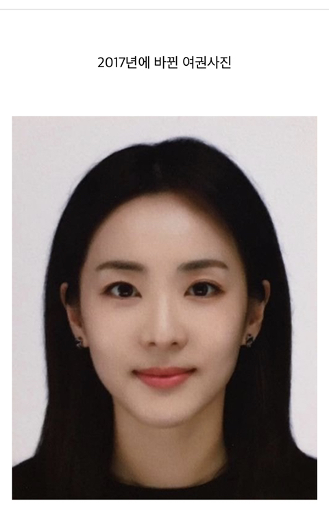 7년만에 여권사진 바꾼 산다라박 | 인스티즈