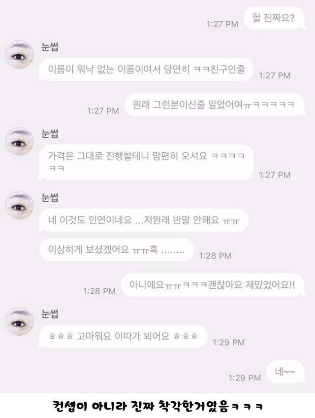 뉑 우린 칭구칭긔 | 인스티즈