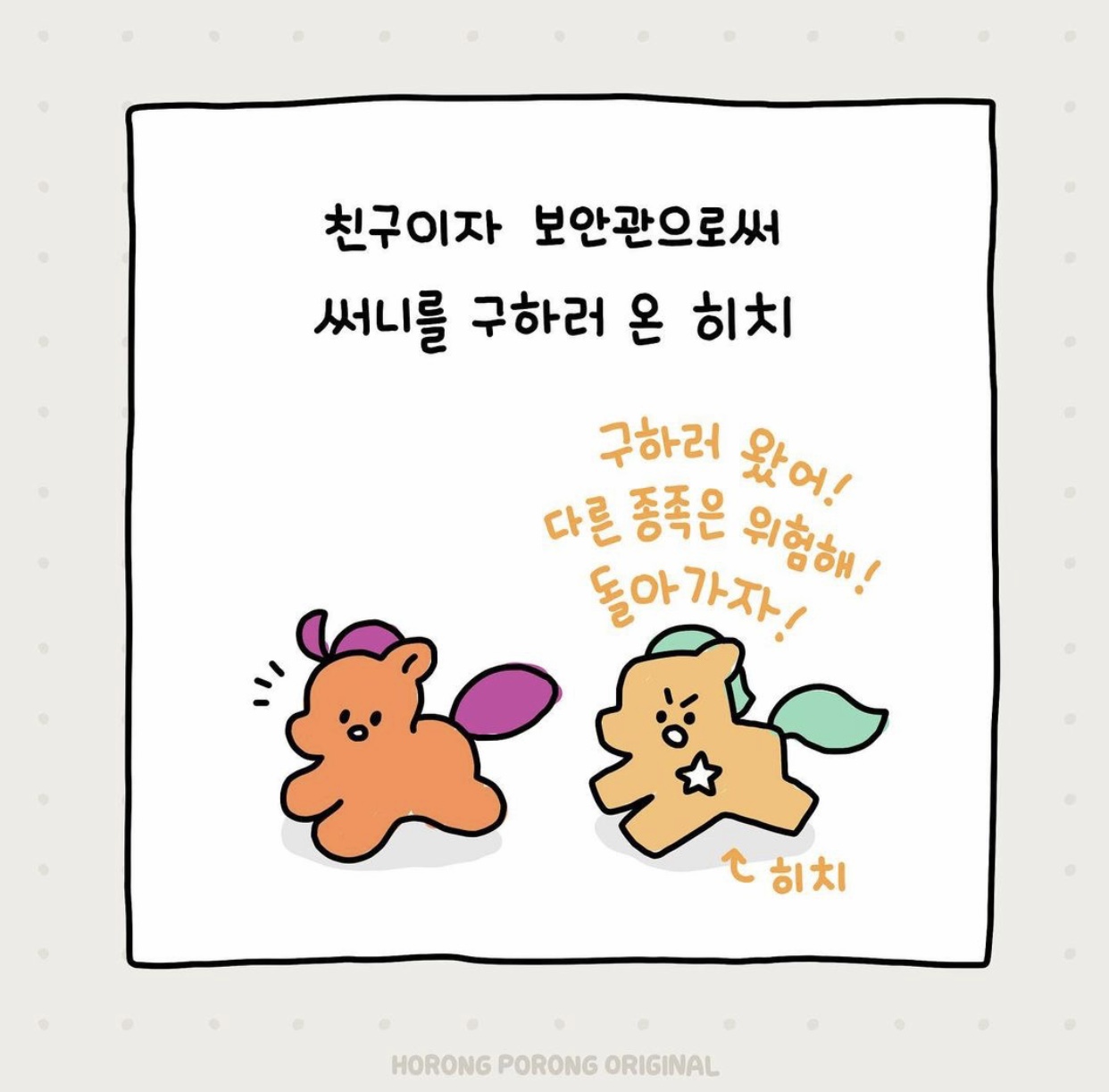 은은하게 사상 티내는 카톡 이모티콘 작가 | 인스티즈