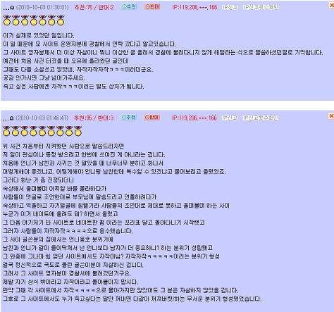 제 친언니랑 제 남친이랑 놀아났네요 | 인스티즈