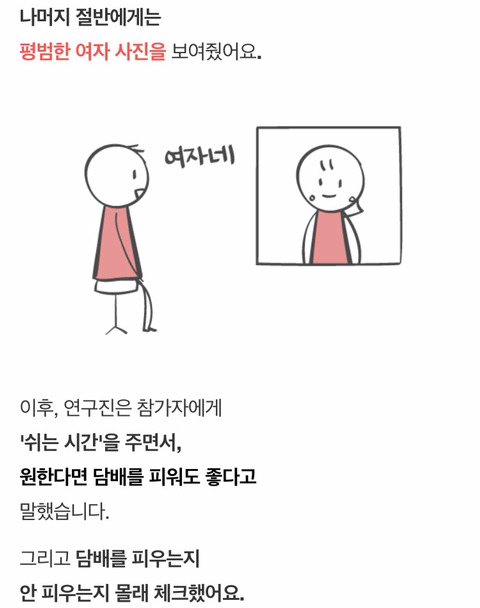 여자친구가 예쁘면 담배끊기 어려운 이유.jpg () | 인스티즈