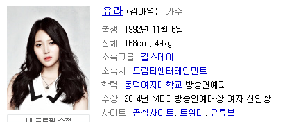 여자 아이돌 예명 뜻과 만들게 된 이유 | 인스티즈