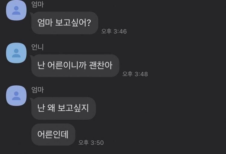 난 엄마가 늘 베푼 사랑에 어색해 | 인스티즈