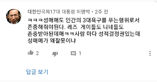 (실화)성매매안해서 왕따된 썰 | 인스티즈