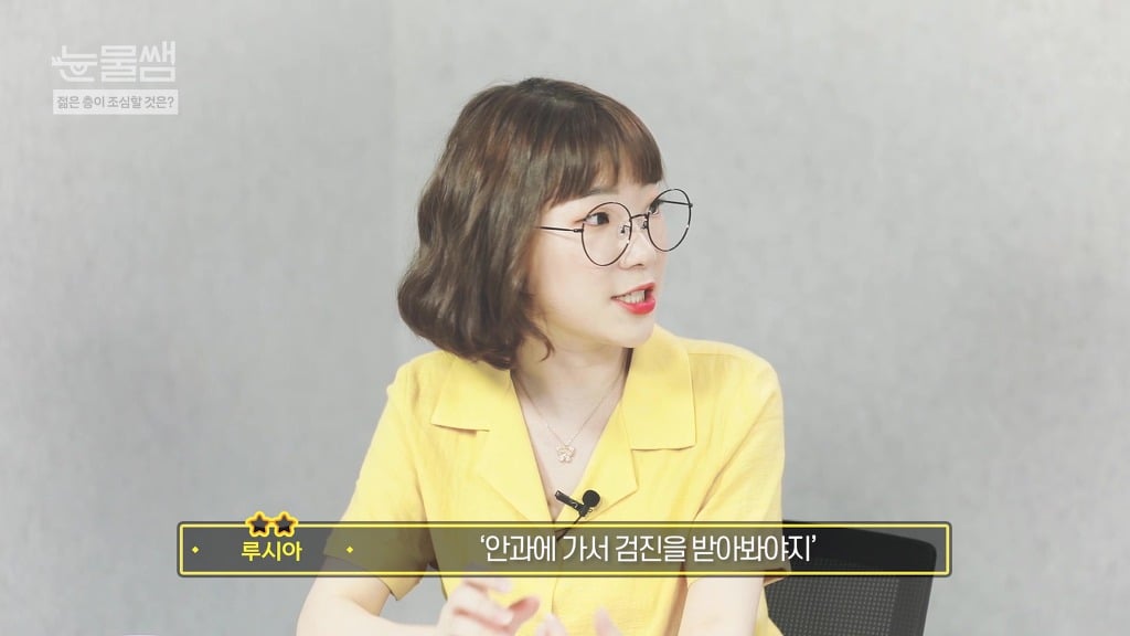 라식, 라섹할 때 눈 움직이면 어케 될까? | 인스티즈