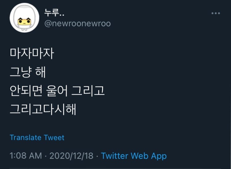 그냥 해. 안되면 울어. 그리고 다시 해.twt | 인스티즈