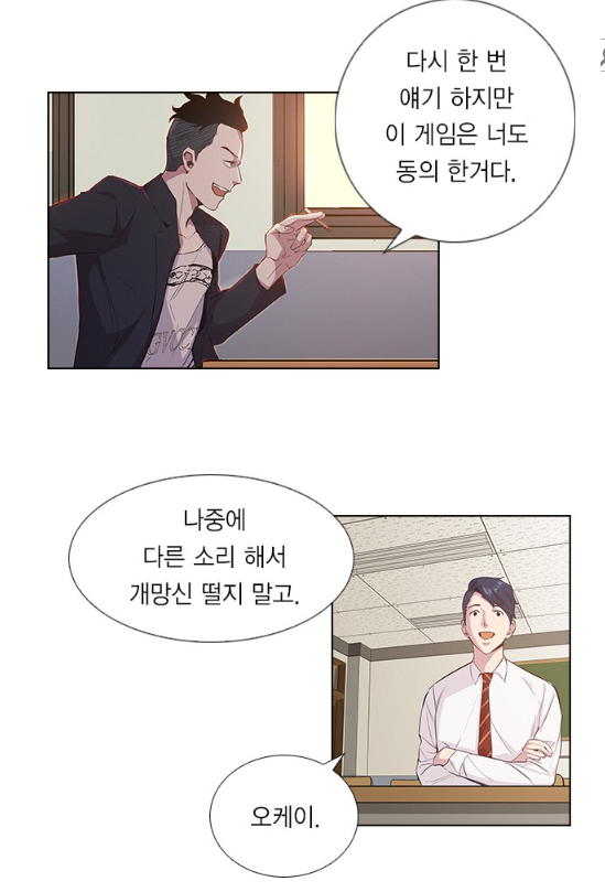 빼박 표절이라고 말나오는 중인 네이버 신작 웹툰.jpg | 인스티즈