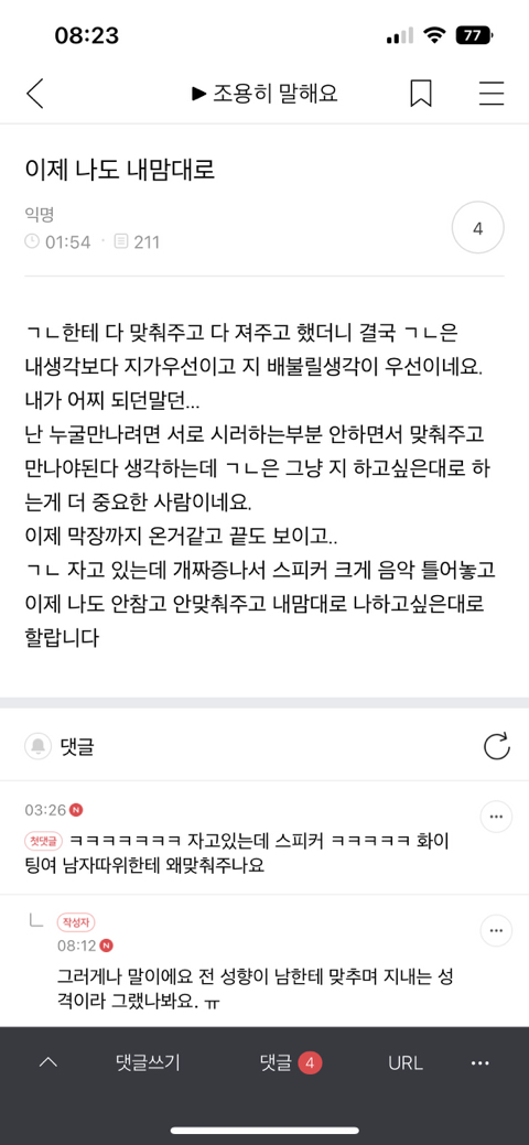 오늘자 모임7 (불륜카페 금지된사랑) | 인스티즈