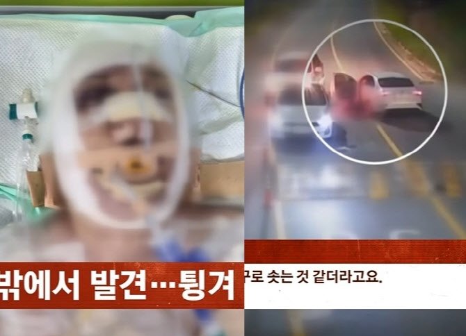 방지턱때문에 잠깼다고 대리기사 문에 매단채 달려 사망시킨 사건의 피해자가 지니고있던 편지 | 인스티즈