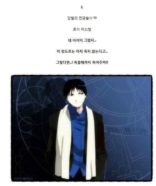 애니 메이션 간지나는 대사 탑10 | 인스티즈