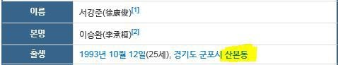 우연치곤 신기한 같은 동네 출신인 별명이 '얼굴천재'인 두명.jpg | 인스티즈