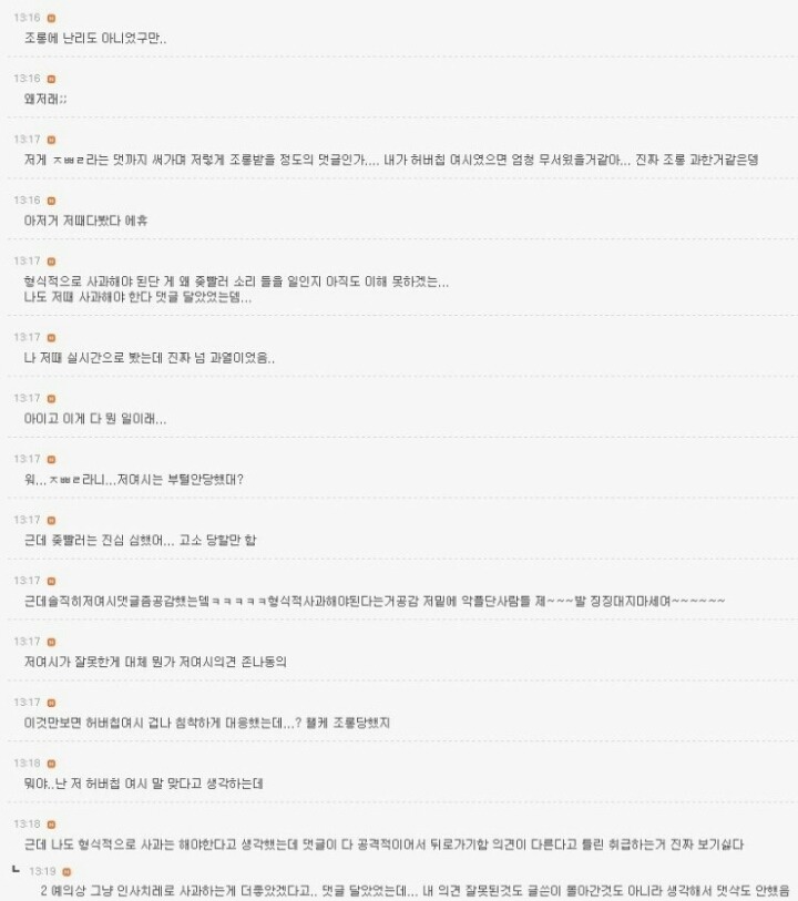 이쯤에서 다시보는 인생은 실전이야 여시 고소사건 | 인스티즈