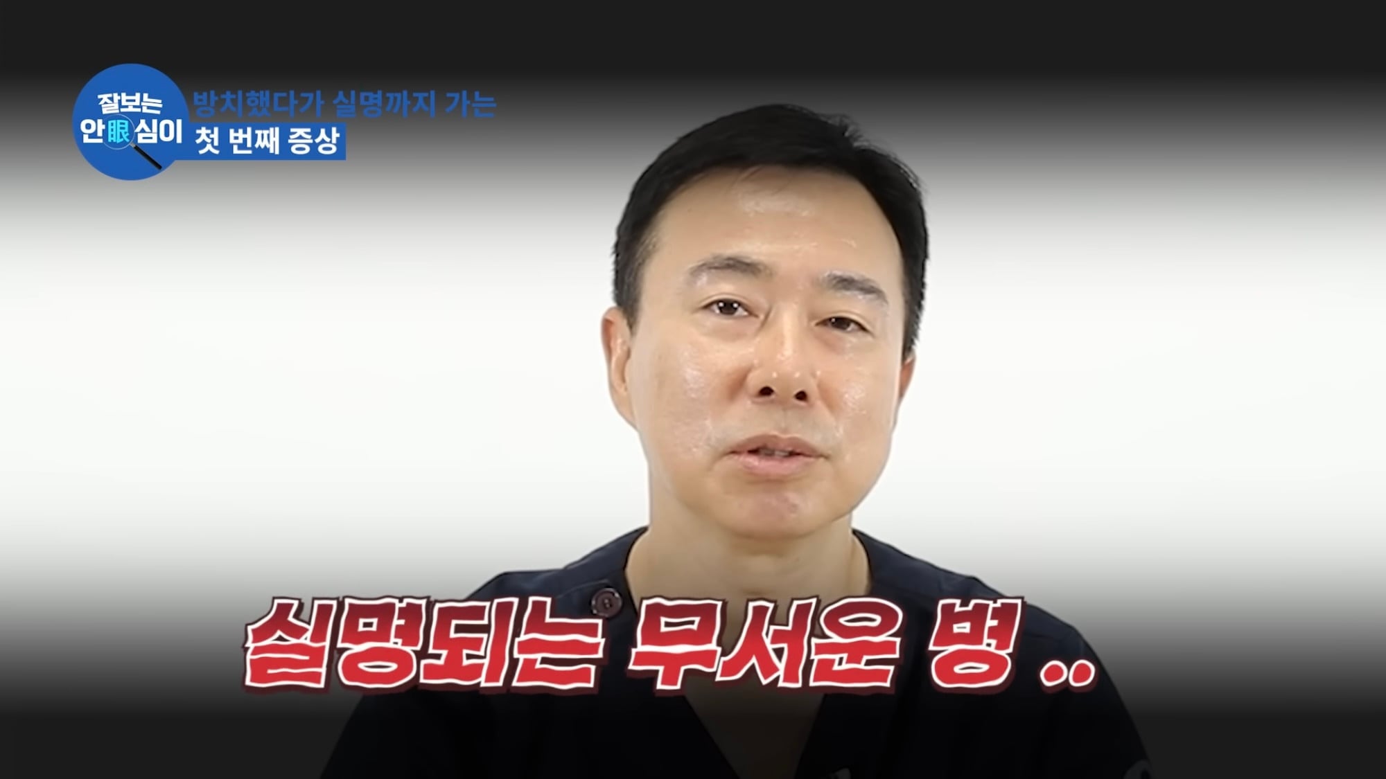 눈이 실명 전 잠깐 보내는 마지막 신호. 이 증상이 보인다면 당장 병원 뛰쳐가세요.jpg | 인스티즈