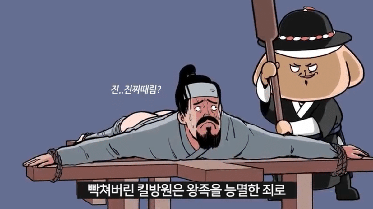 조선시대 공주랑 결혼하면 생기는 일 | 인스티즈