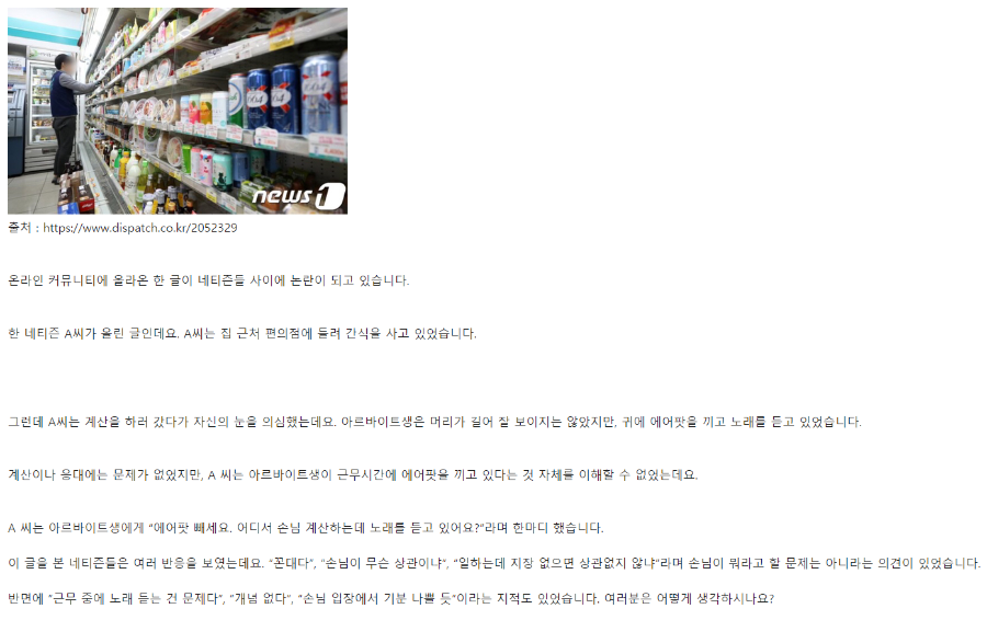편의점 알바가 에어팟 끼고 계산해서 당장 빼라고 한마디 했어요.jpg | 인스티즈