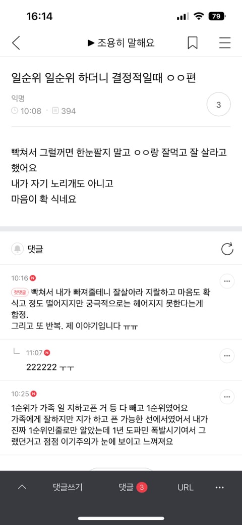 오늘자 불륜 카페 (금지된사랑) | 인스티즈