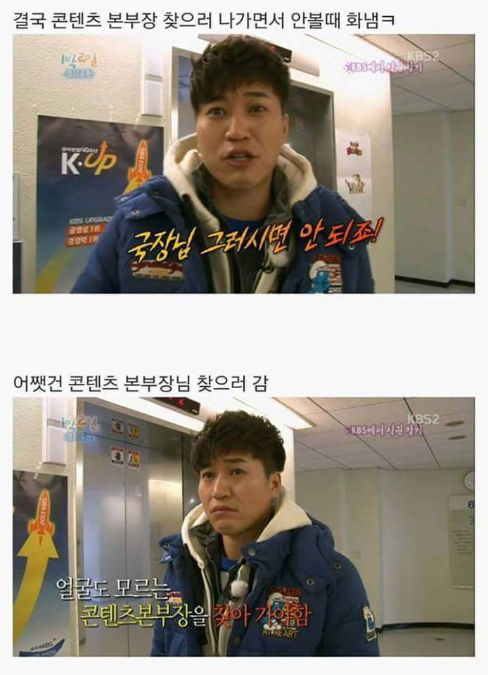 1박2일 김종민 아침미션 레전드ㅋㅋㅋㅋㅋㅋㅋㅋㅋㅋ | 인스티즈