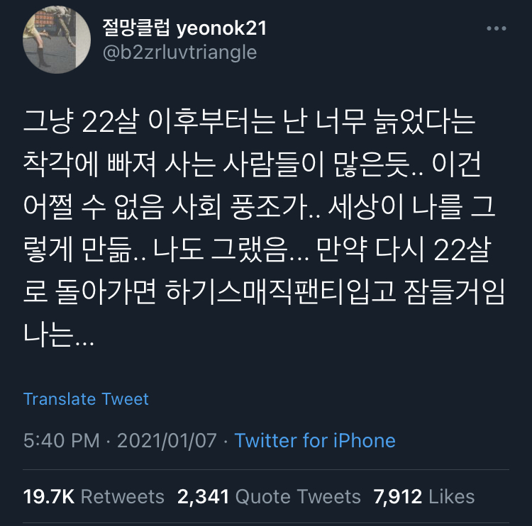 그냥 해. 안되면 울어. 그리고 다시 해.twt | 인스티즈