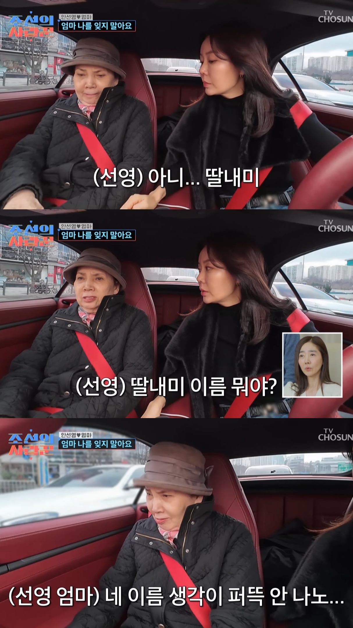 치매에 걸린 안선영의 어머니....jpg | 인스티즈