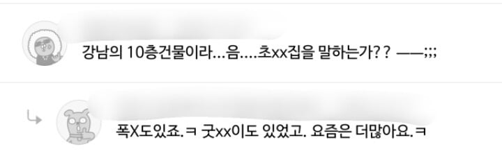 임신 중에 남편이 성매매 업소 가서 죽고 싶다고? 닌 처녀였냐? 그것도 숫으로? | 인스티즈