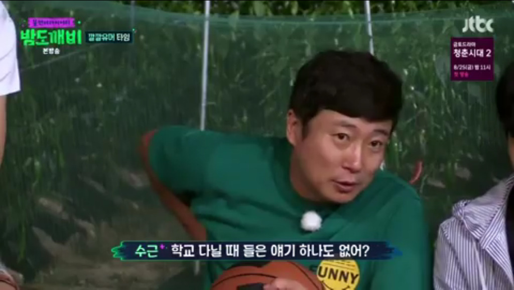 [밤도깨비] 새벽 한시에 아무말 대잔치 벌이는 밤도깨비들 | 인스티즈