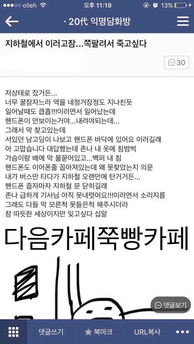 ??? : 아 첫키스하는데 남친이 가슴만짐 | 인스티즈