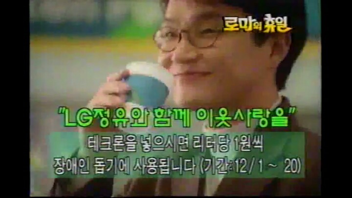 한석규 LG정유 CF 캡쳐 | 인스티즈