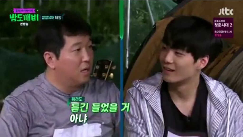 [밤도깨비] 새벽 한시에 아무말 대잔치 벌이는 밤도깨비들 | 인스티즈