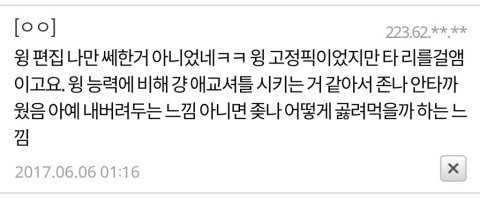 네이트판) 프로듀스101 박지훈의 묘한 편집점 | 인스티즈