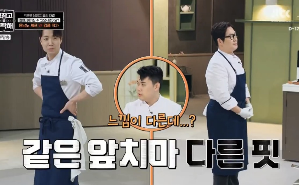 진짜광기인 냉부해 손종원 야식 | 인스티즈