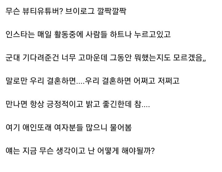 애인 백수생활 3년 넘었는데 요즘 왜이렇게 한심해보이지 | 인스티즈