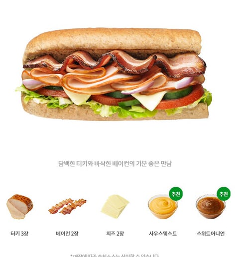서브웨이 알바 요약.jpg | 인스티즈