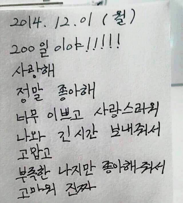 남자친구의 일기장.jpg | 인스티즈