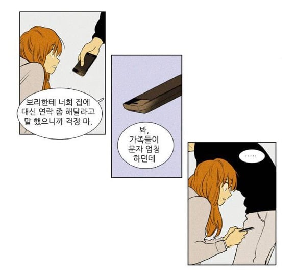 ㄷㄷ ㅊㅇㅌ 치인트로 보는 웹툰 연출 | 인스티즈